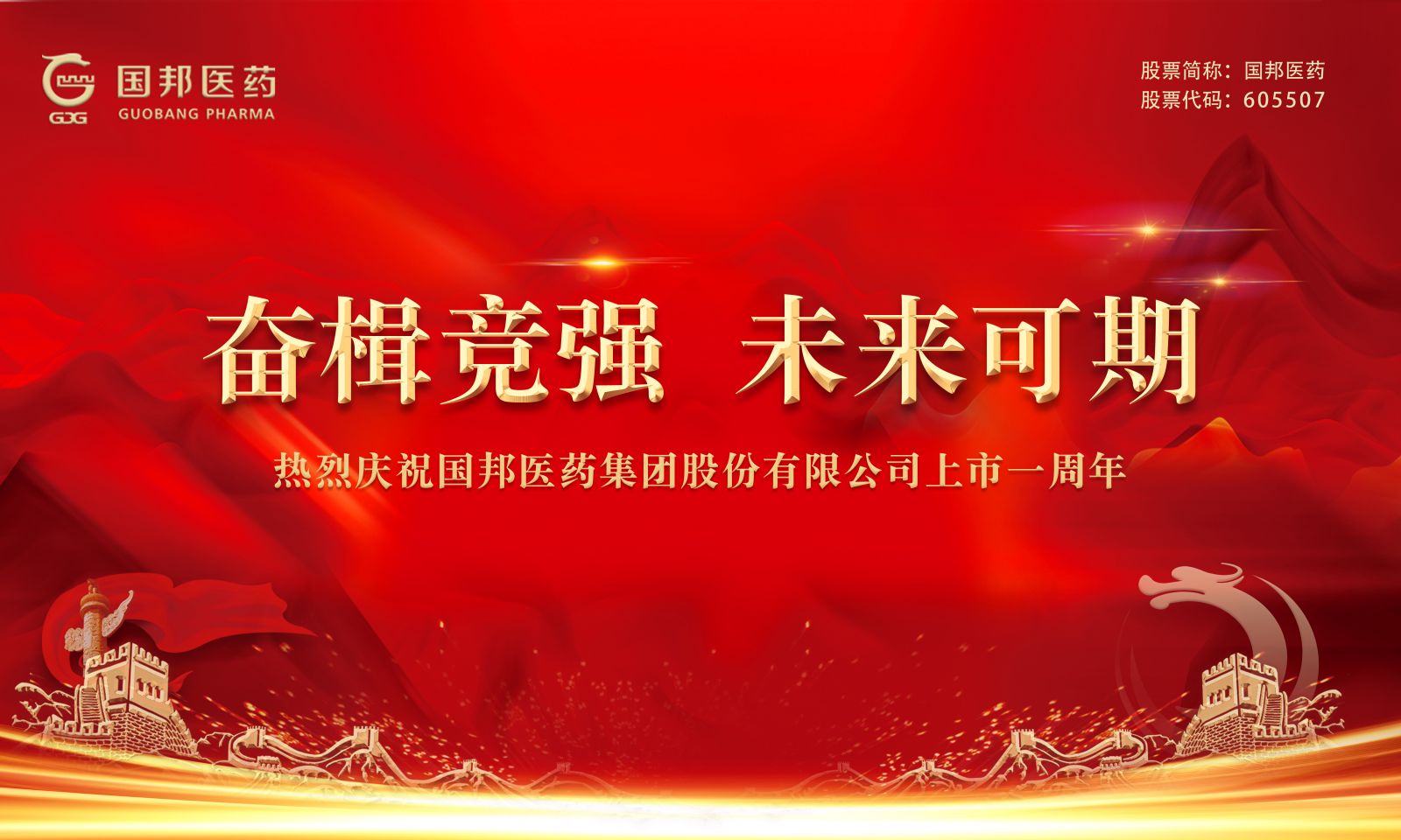 今年会·(中国大陆)认证慈善机构
