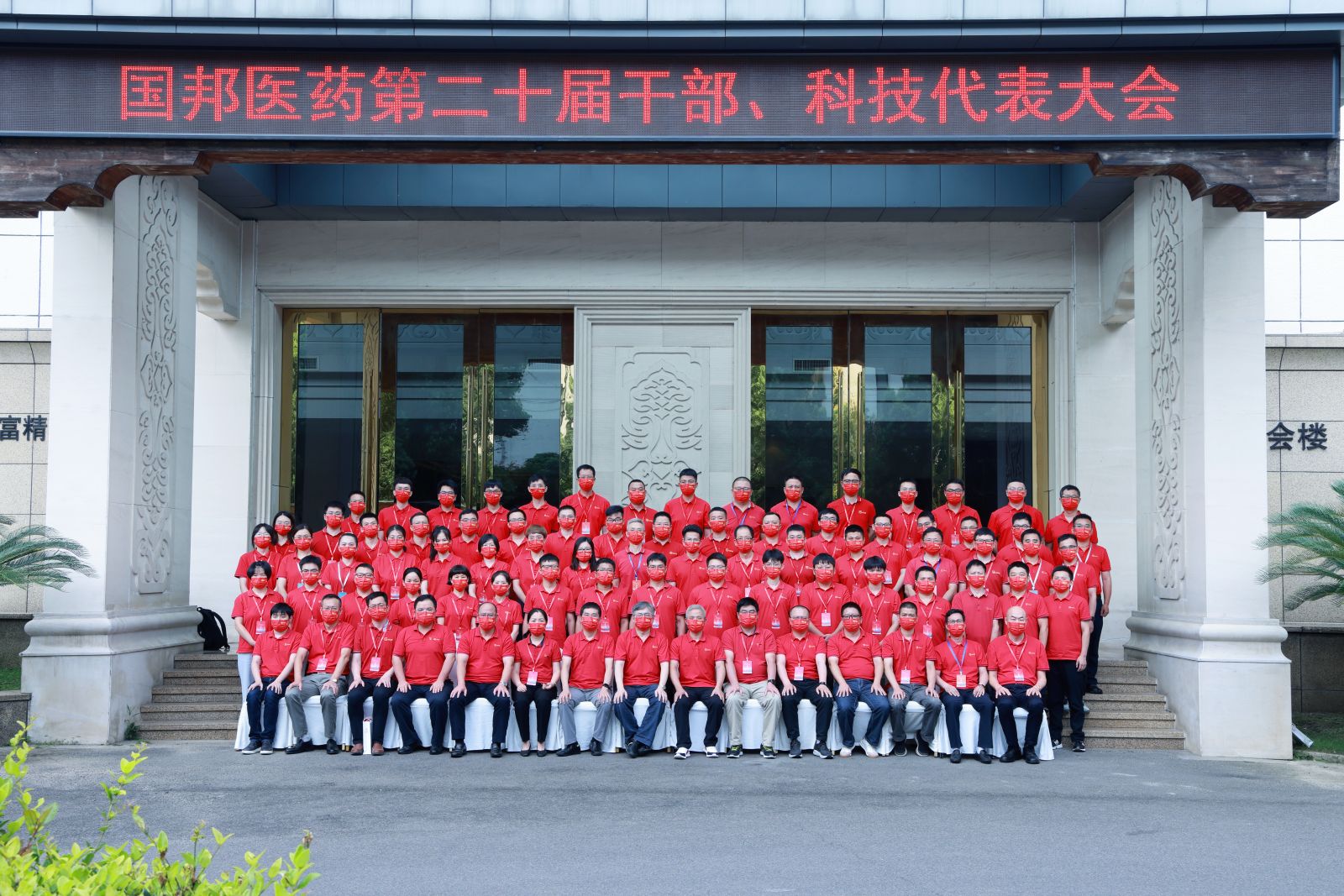 今年会·(中国大陆)认证慈善机构