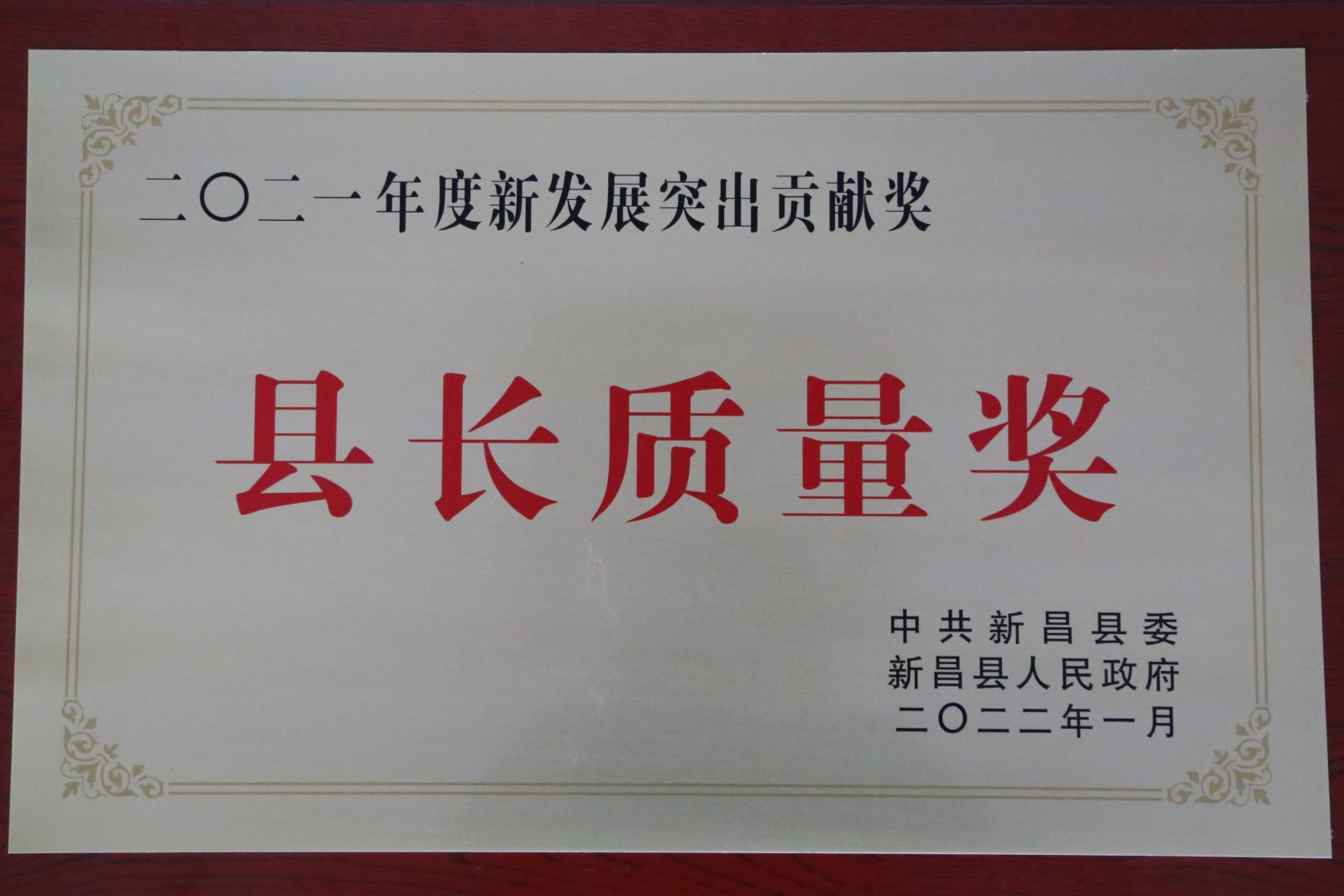 今年会·(中国大陆)认证慈善机构