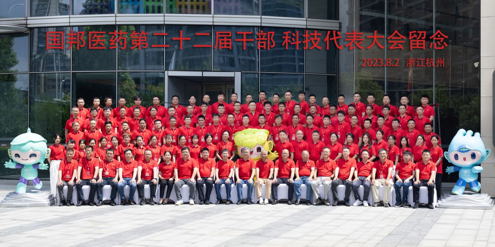 今年会·(中国大陆)认证慈善机构