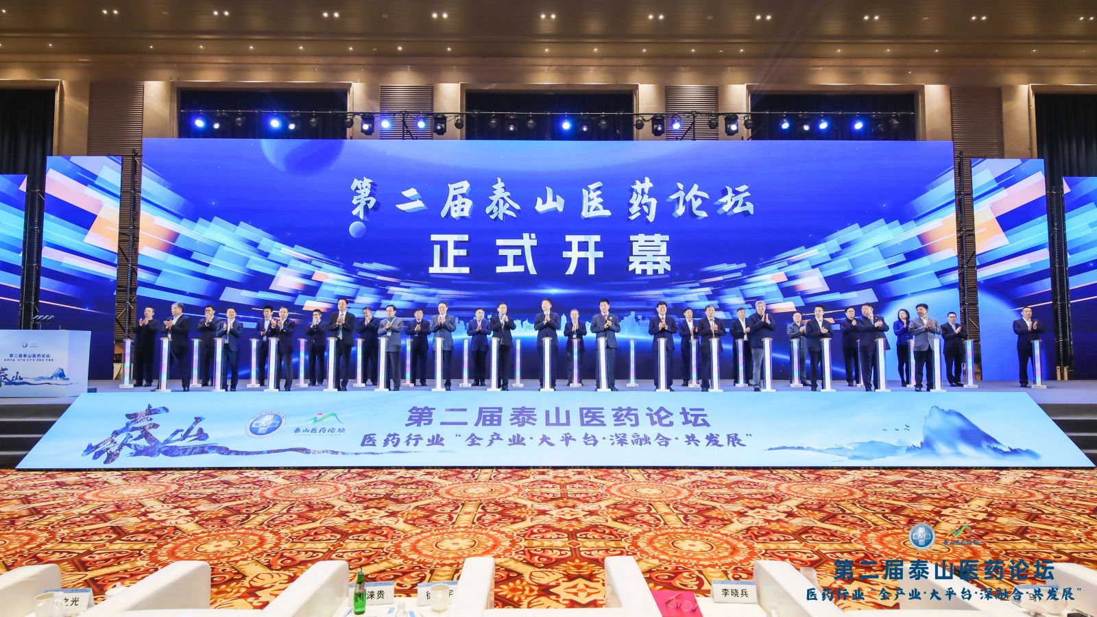 今年会·(中国大陆)认证慈善机构