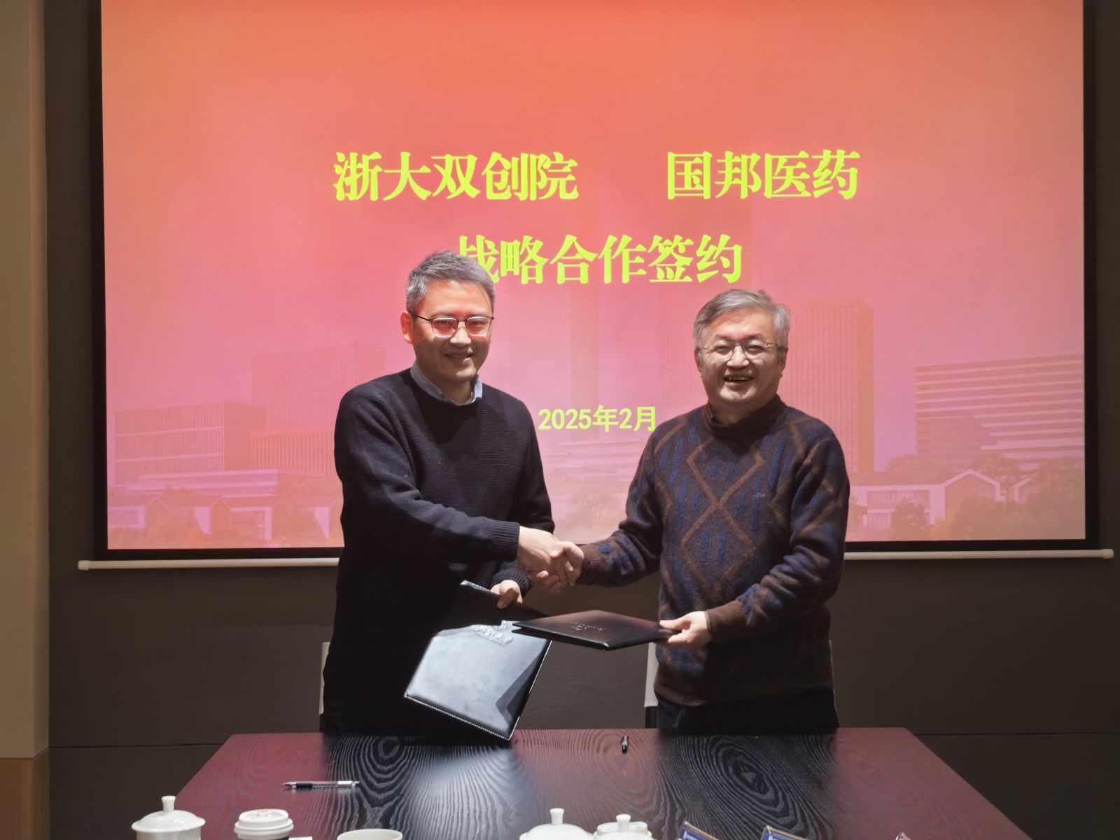 今年会·(中国大陆)认证慈善机构