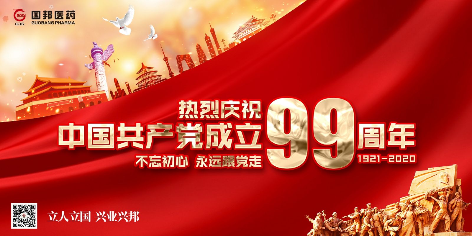 今年会·(中国大陆)认证慈善机构