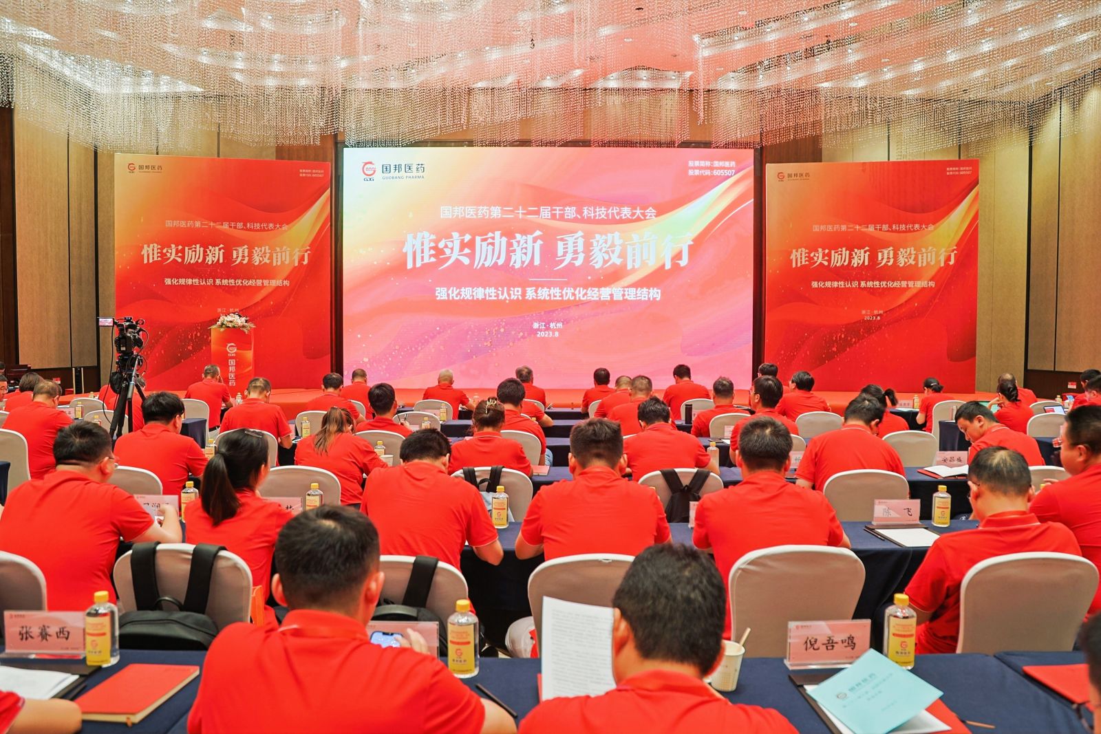 今年会·(中国大陆)认证慈善机构