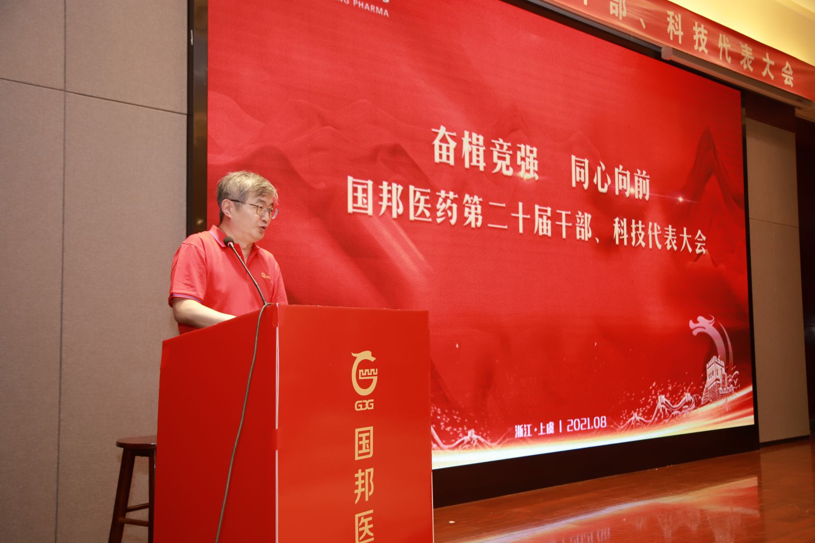 今年会·(中国大陆)认证慈善机构