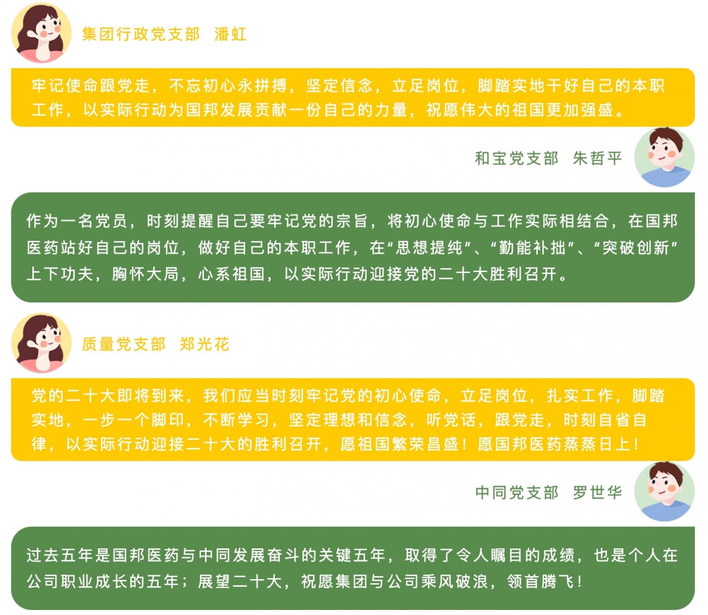 今年会·(中国大陆)认证慈善机构