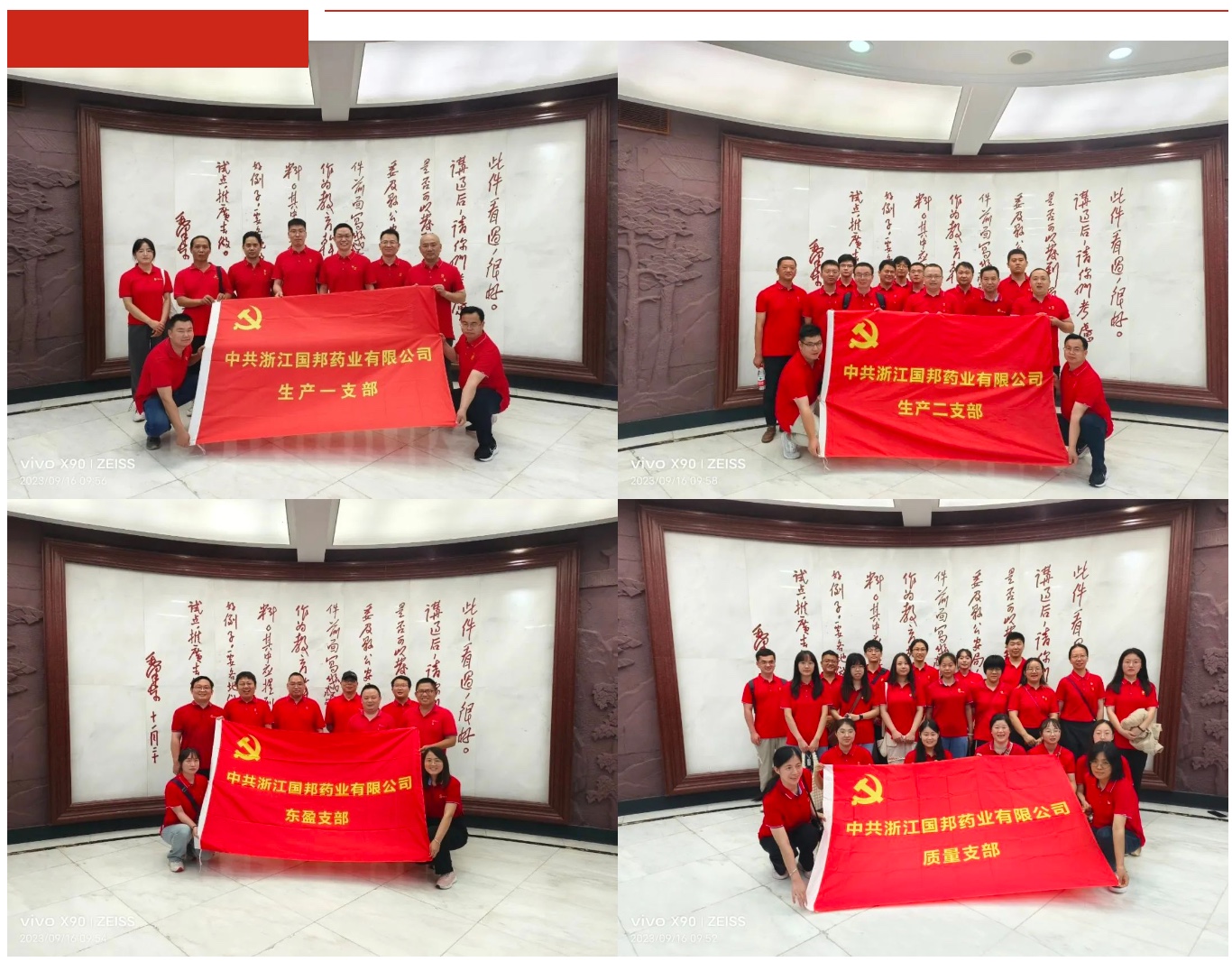 今年会·(中国大陆)认证慈善机构