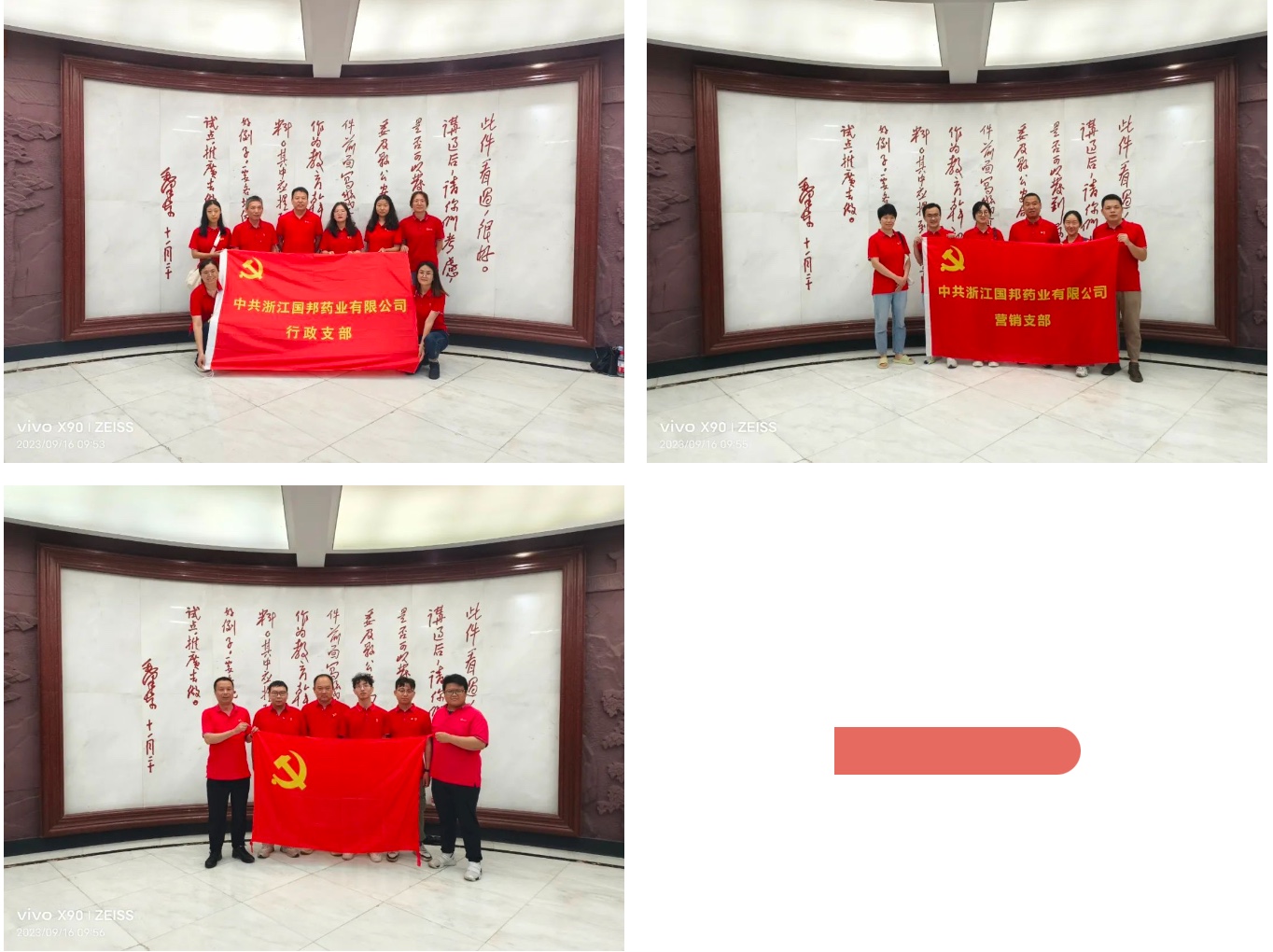 今年会·(中国大陆)认证慈善机构