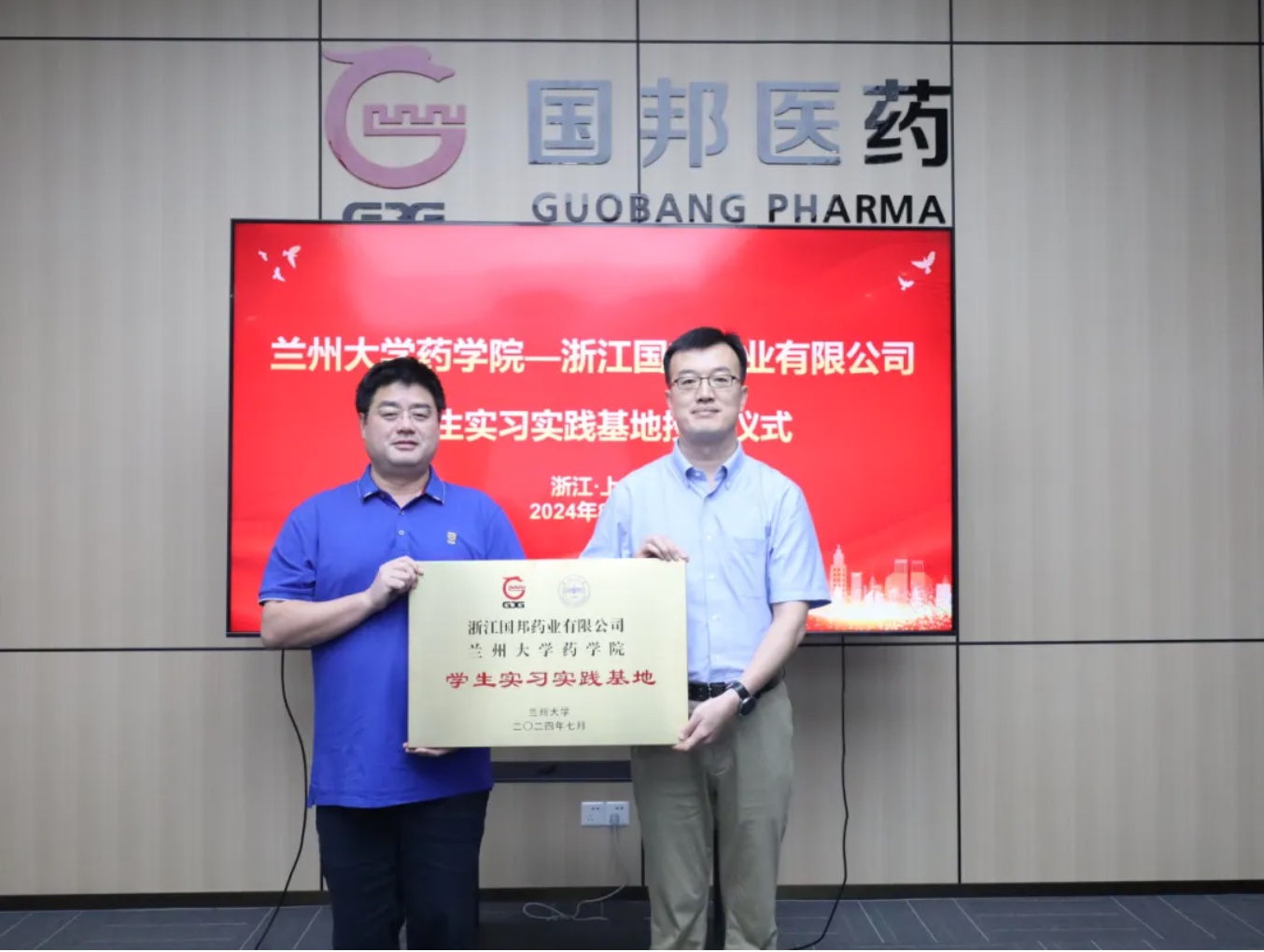 今年会·(中国大陆)认证慈善机构