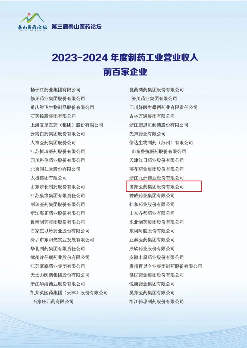 今年会·(中国大陆)认证慈善机构