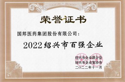 ҽҩٻ2022аǿҵ