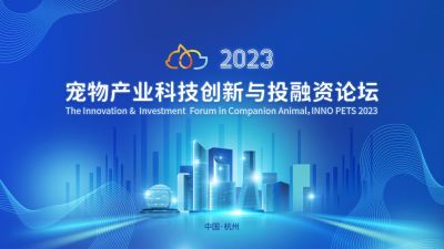 ȫҰµй̽ҽҩϯ2023﹤ҵƼͶ̳